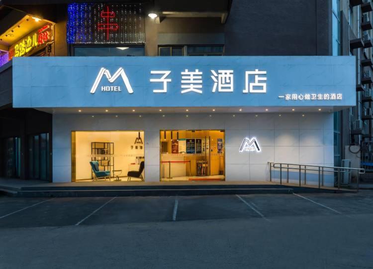 Bejing Zimei Hotel Beijing Eksteriør bilde